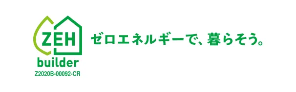 ゼロエネルギーで、暮らそう。